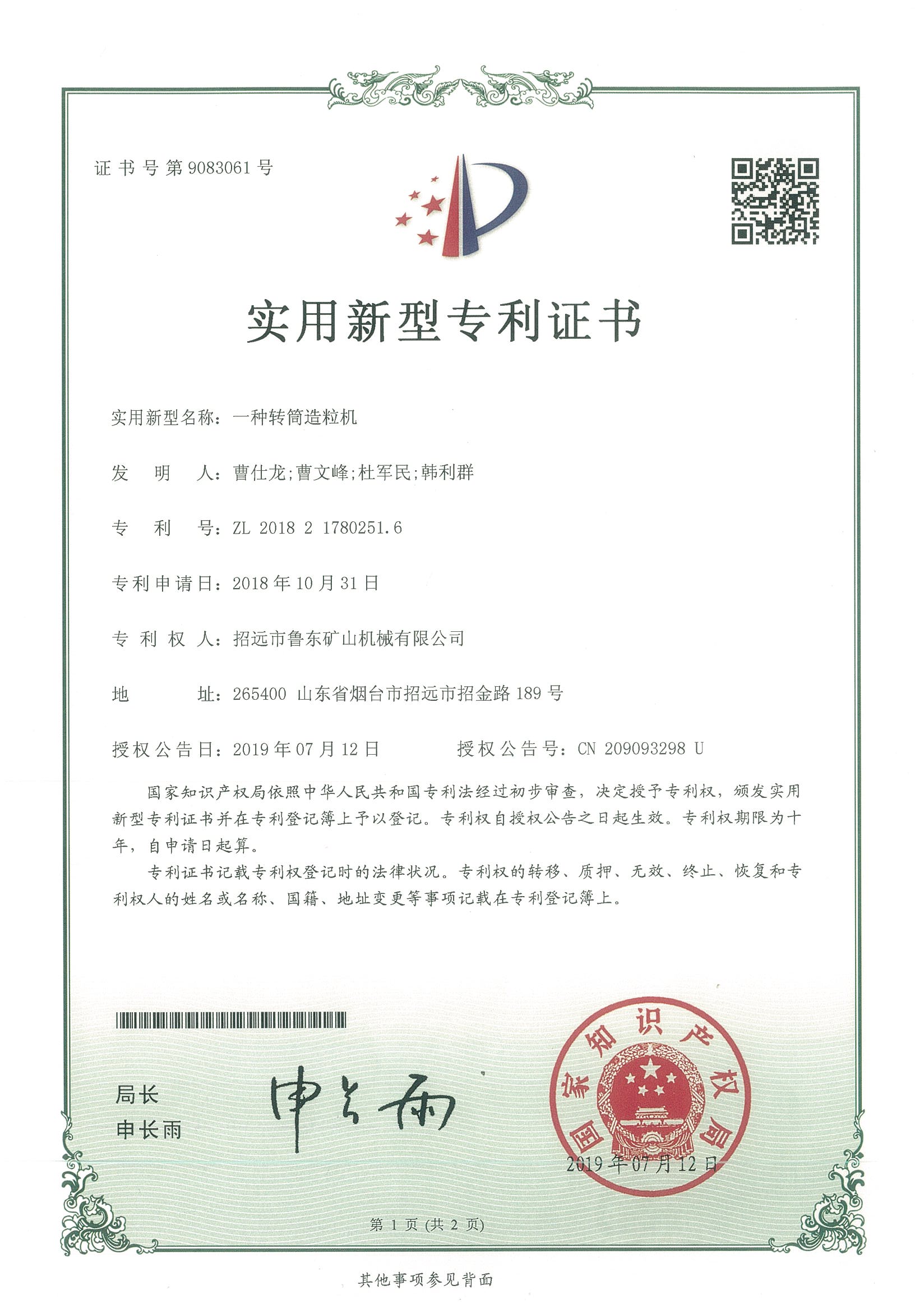 營(yíng)業(yè)執(zhí)照