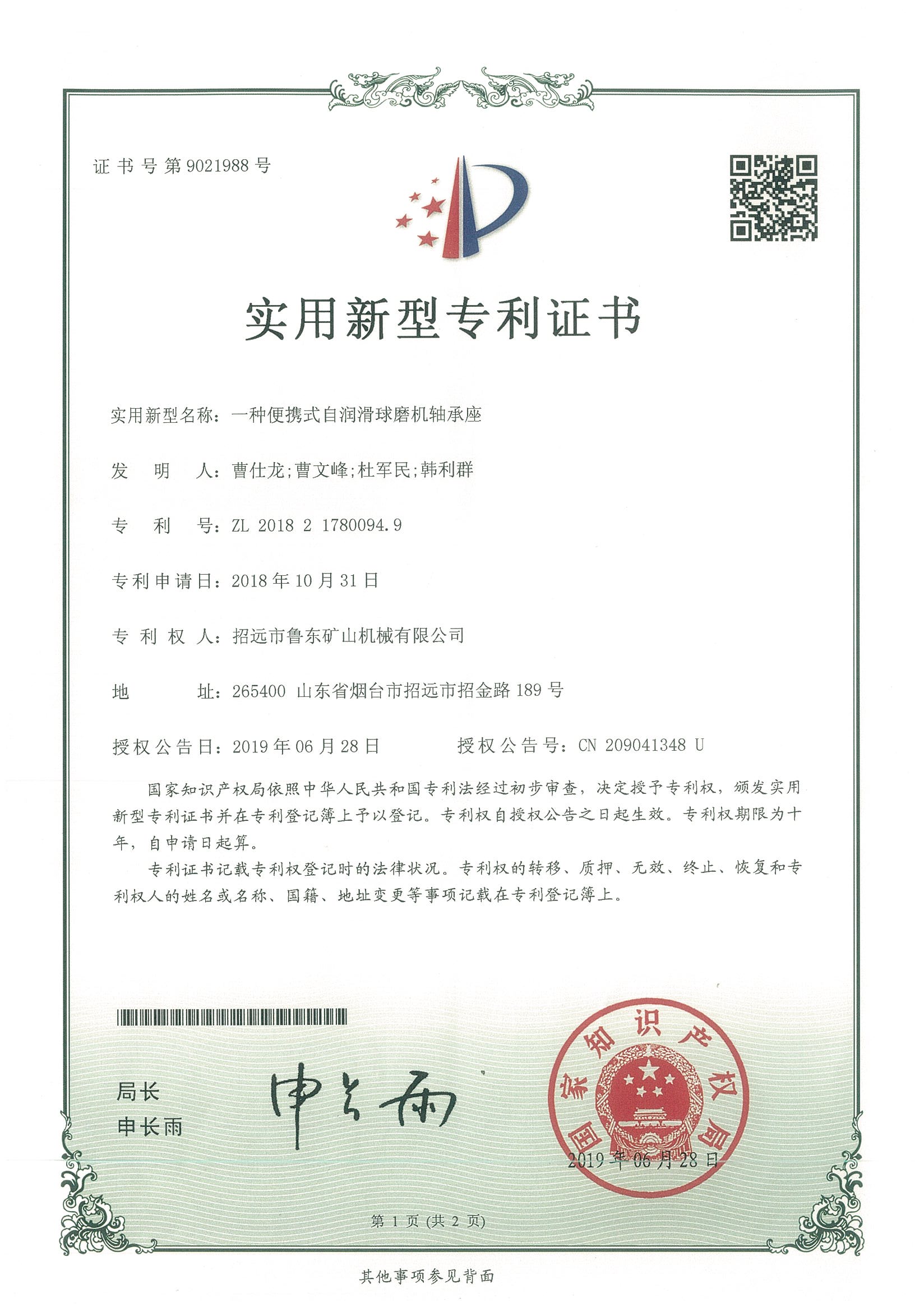 質(zhì)量管理體系認(rèn)證